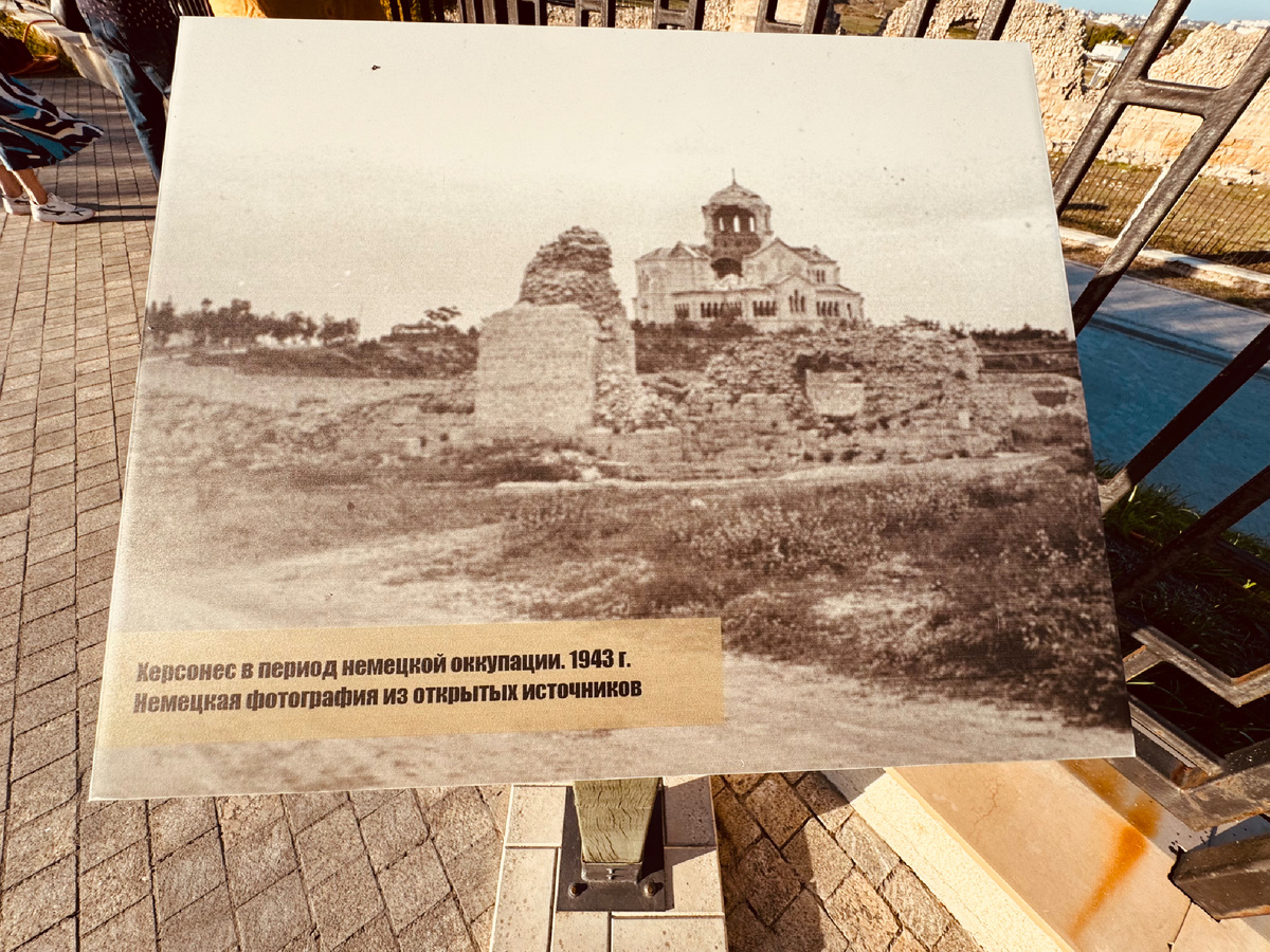 Свято-Владимирский собор в Херсонесе в период немецкой оккупации